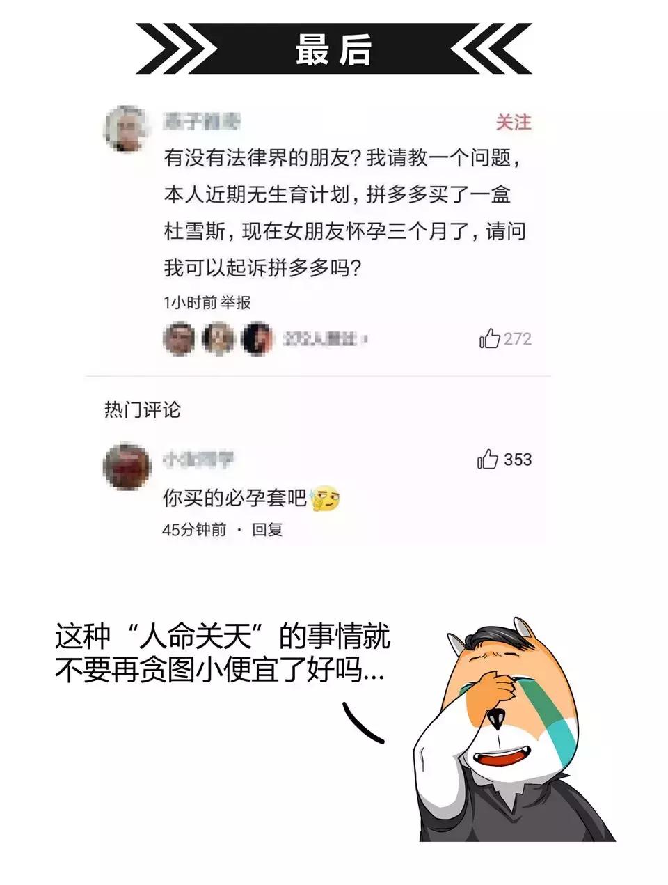 避孕套简史：早期的套套，看着就疼