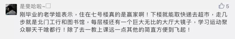 纸片人的一天生活,小纸片人的家