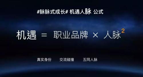 脉脉平台靠谱吗,脉脉实名认证在哪