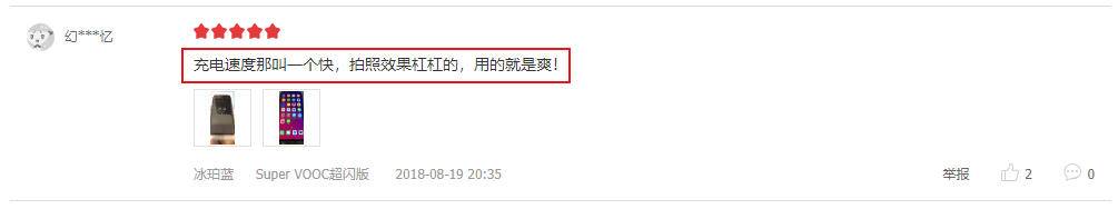 闪电超级快充,闪电充电