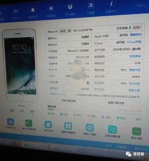 iphone6不充电飞线维修案例,苹果6不定时重启维修案例