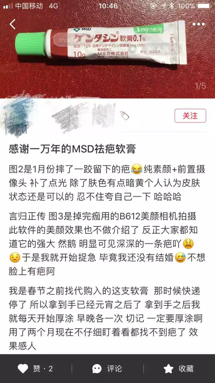 祛疤美妆博主,网红推荐同款祛疤膏