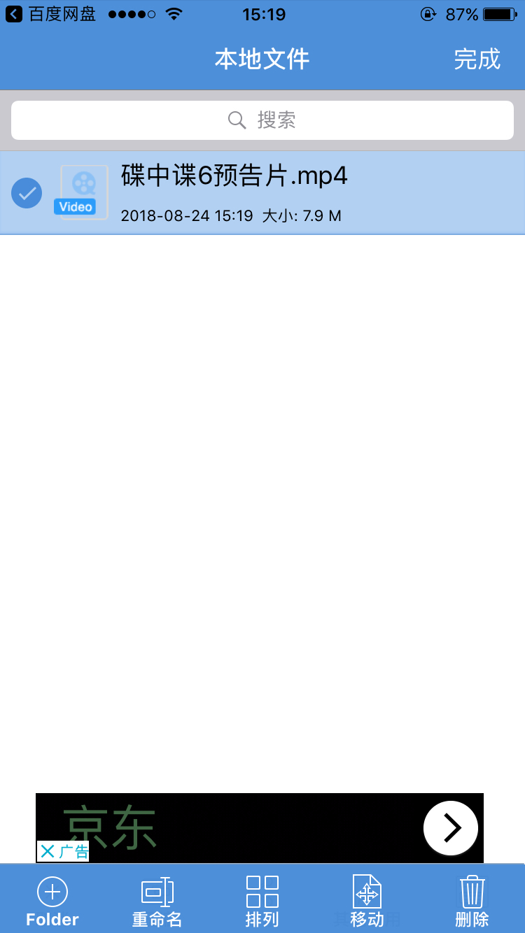 iphone百度云压缩包如何解压,iphone百度云非会员解压包怎么打开