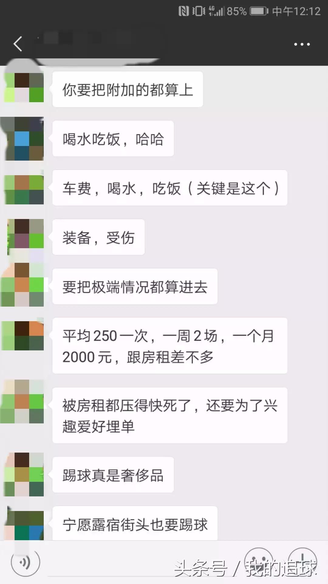 小时的我不会踢球，现在的我不敢踢球