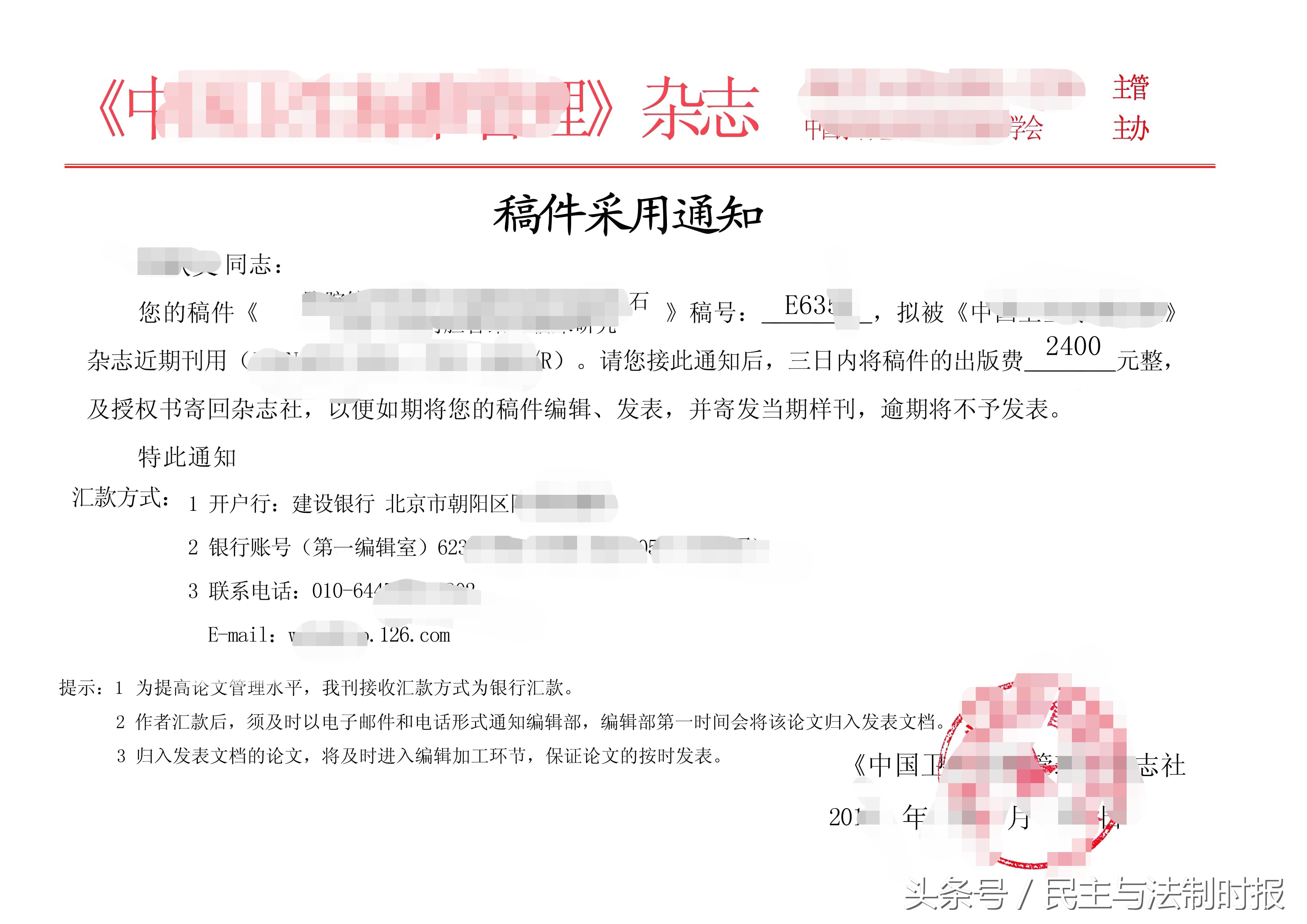 揭秘“论文买卖”生意经：有的杂志一年赚数千万