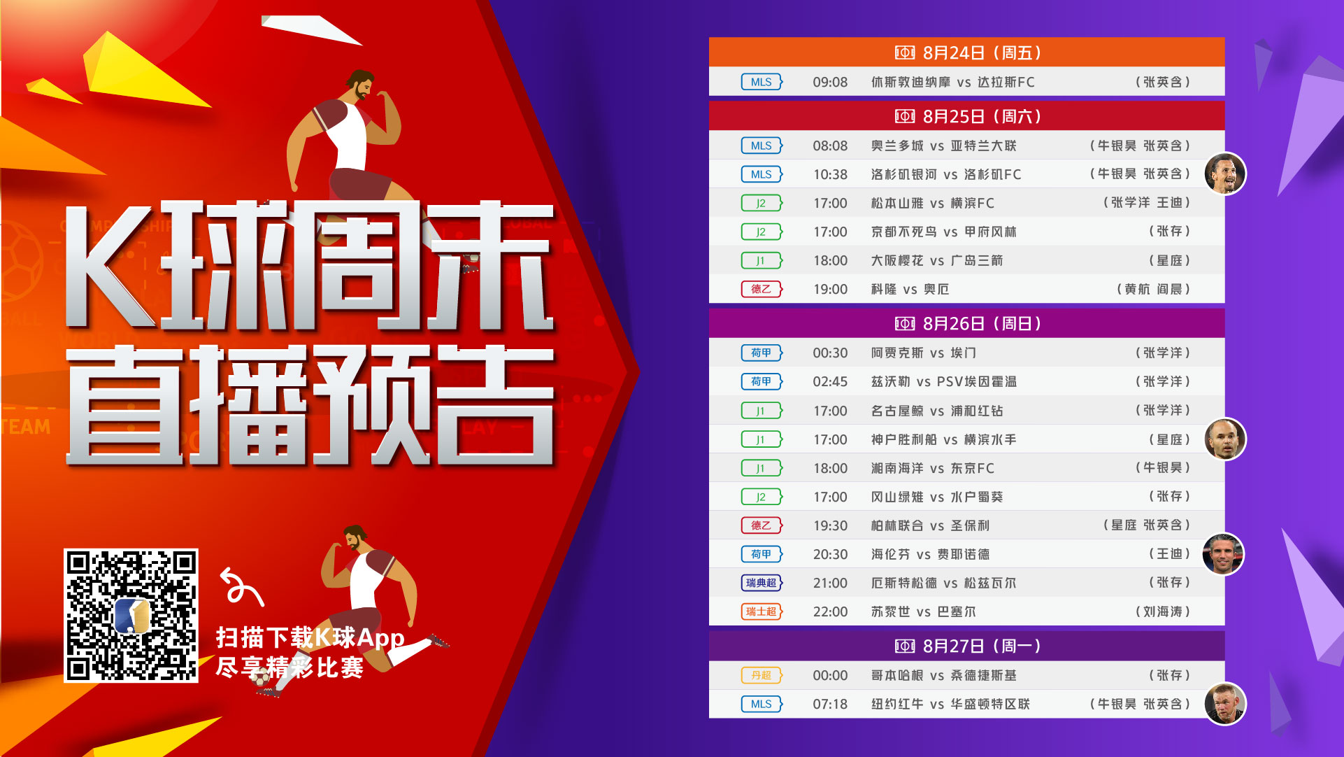 鲁尼60米惊天吊射,伊布绝杀球鲁尼