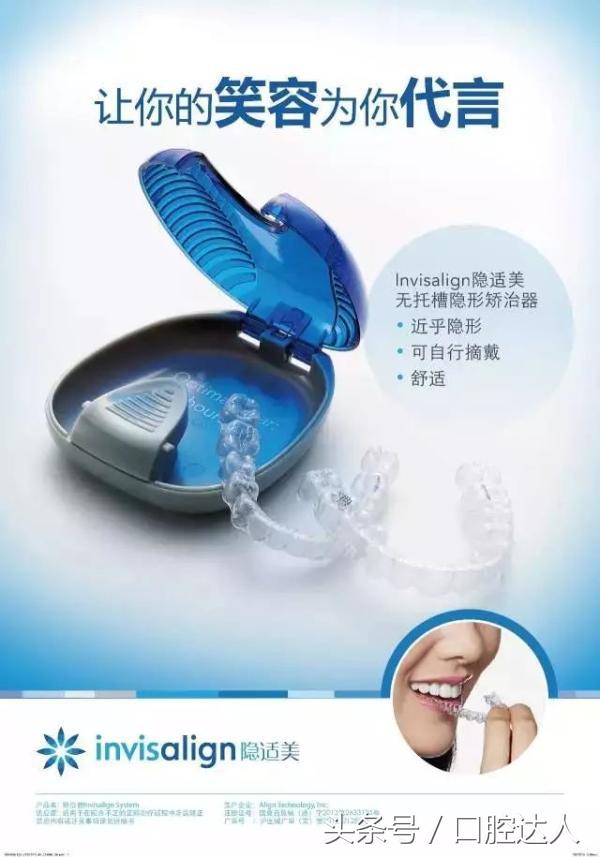 隐形牙套佩戴注意事项,替牙期隐形牙套佩戴管理
