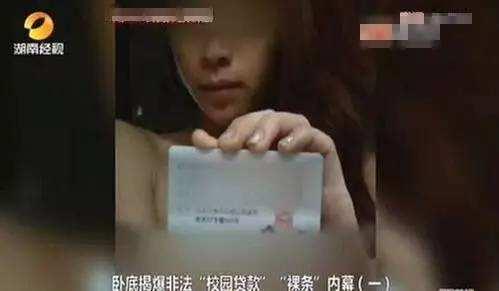 “裸贷，捐卵，*规则潜**”，被黑产盯上的女大学生