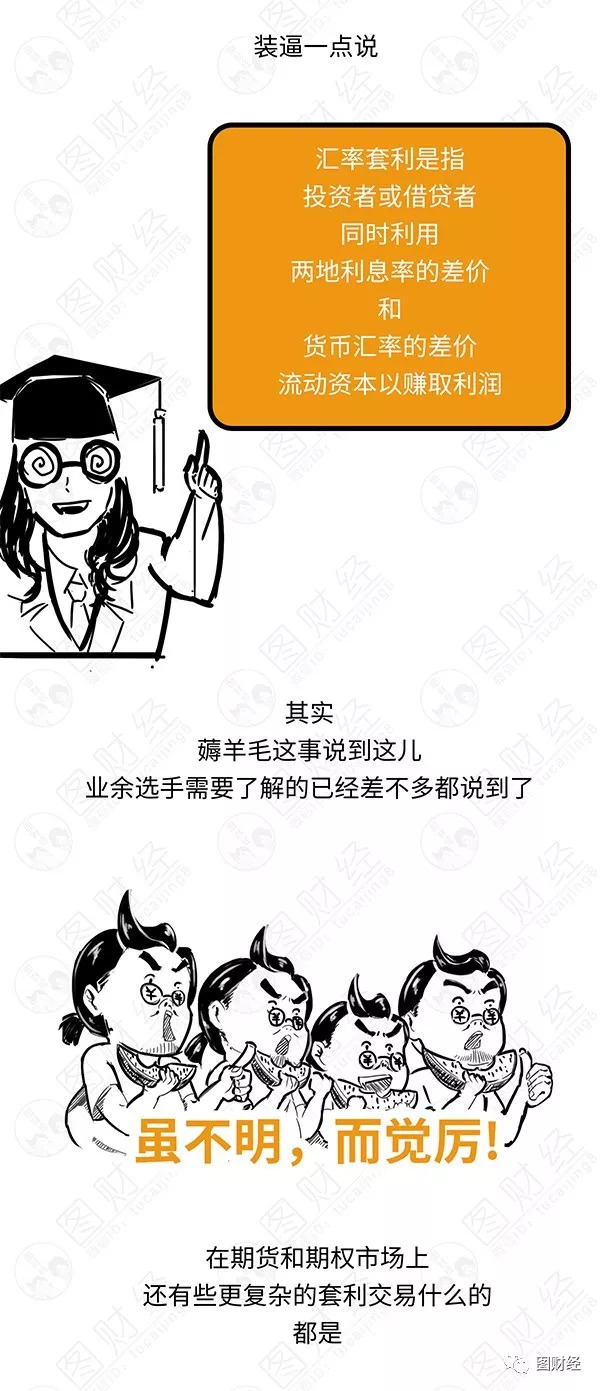 漫画去土耳其旅游,漫画去走走