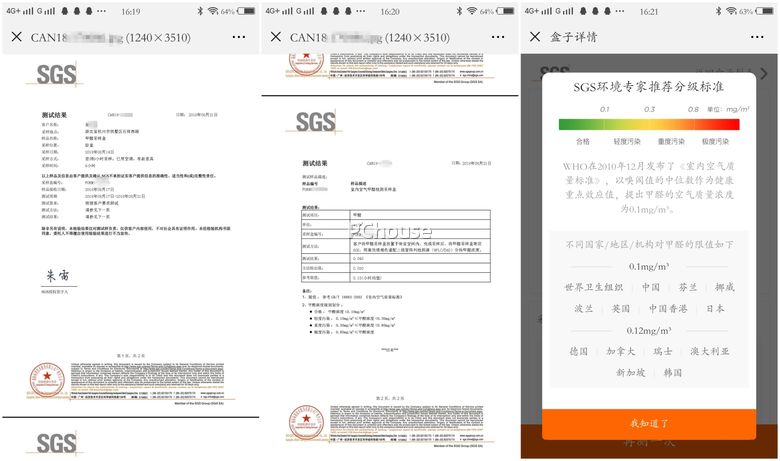 sgs甲醛检测方法,家装甲醛检测国际标准