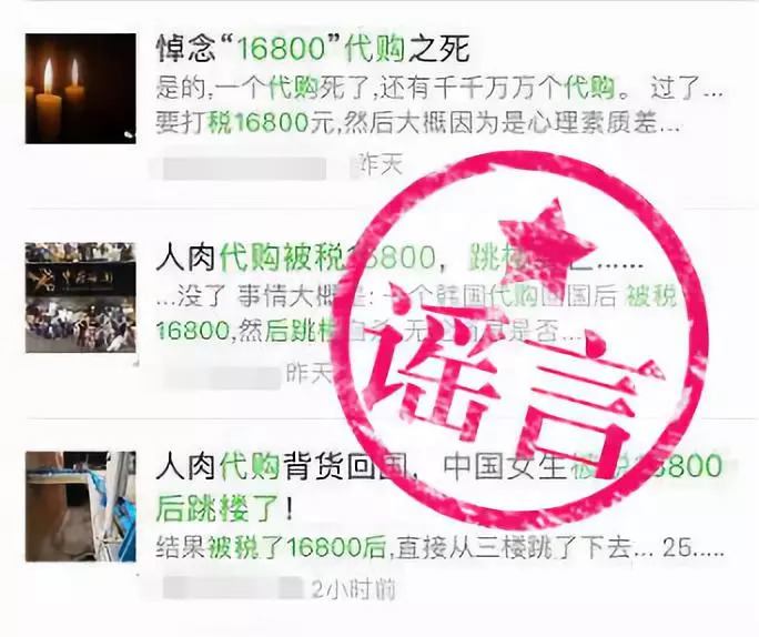 本周网络谣言top10,上周十大谣言是真的吗