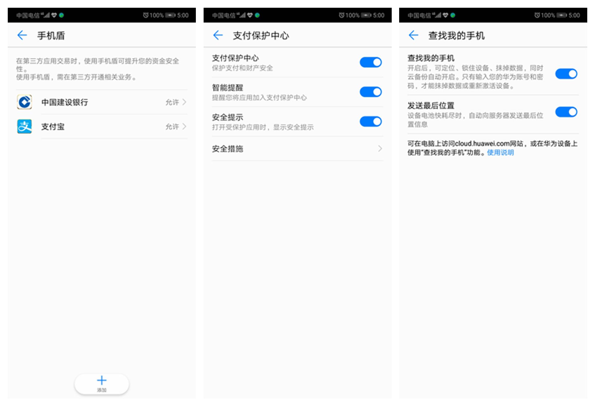 华为p20不为人知的秘密,华为p20的好处和坏处有什么