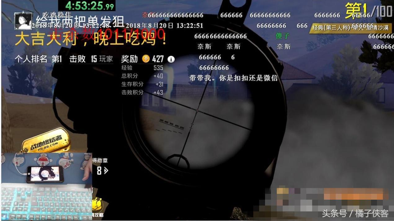 刺激战场:叶子挑战单人24小时“双狙千人斩”,全网第一人!