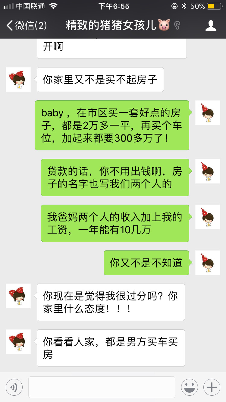 海口情侣拍拖聊天记录,一对夫妻的聊天曝光