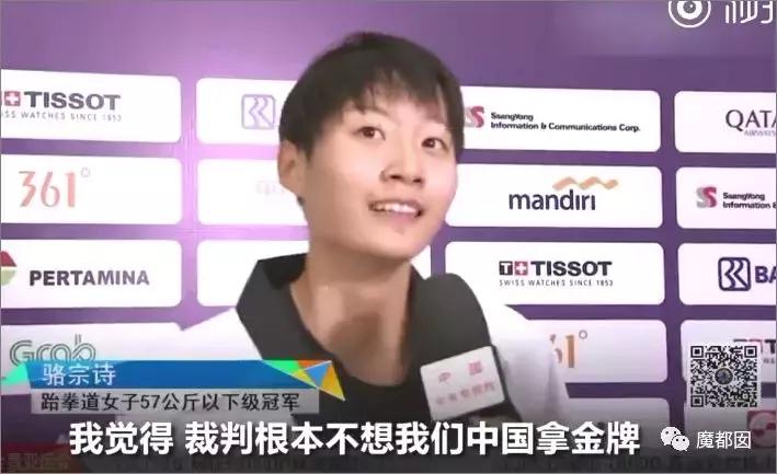 亚运会最奇葩的比赛,亚运会最奇葩比赛