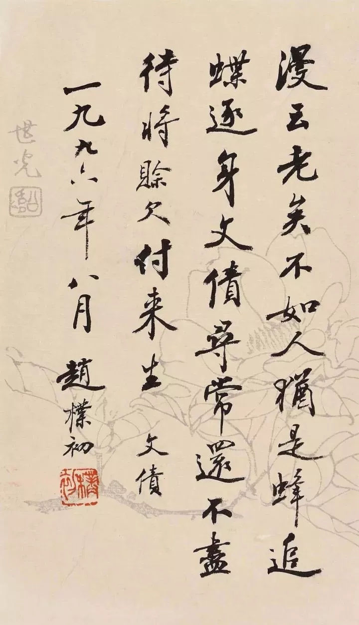 书画能够让一个人修身养性,书画对人体健康长寿的作用