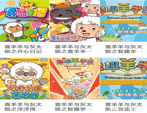 喜羊羊与灰太狼最好看的几部,喜羊羊与灰太狼28部