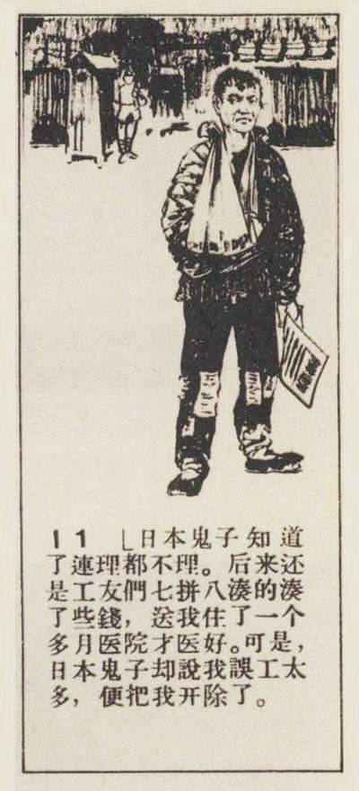 连环画报创意手工,连环画报故事