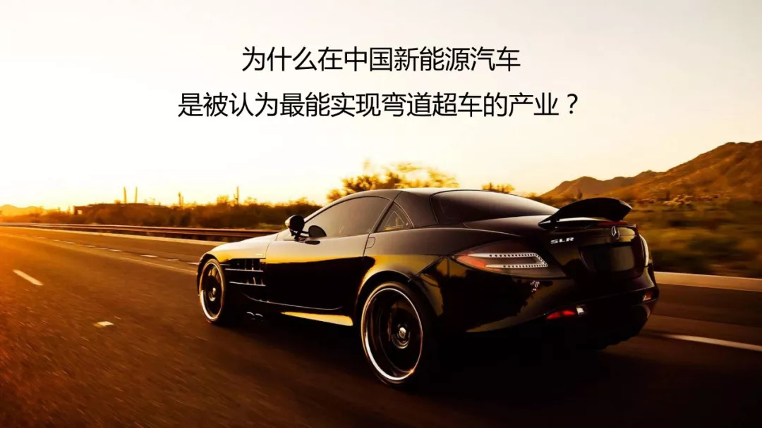 新能源汽车产业链分析总结50字,新能源汽车行业市场分析报告ppt