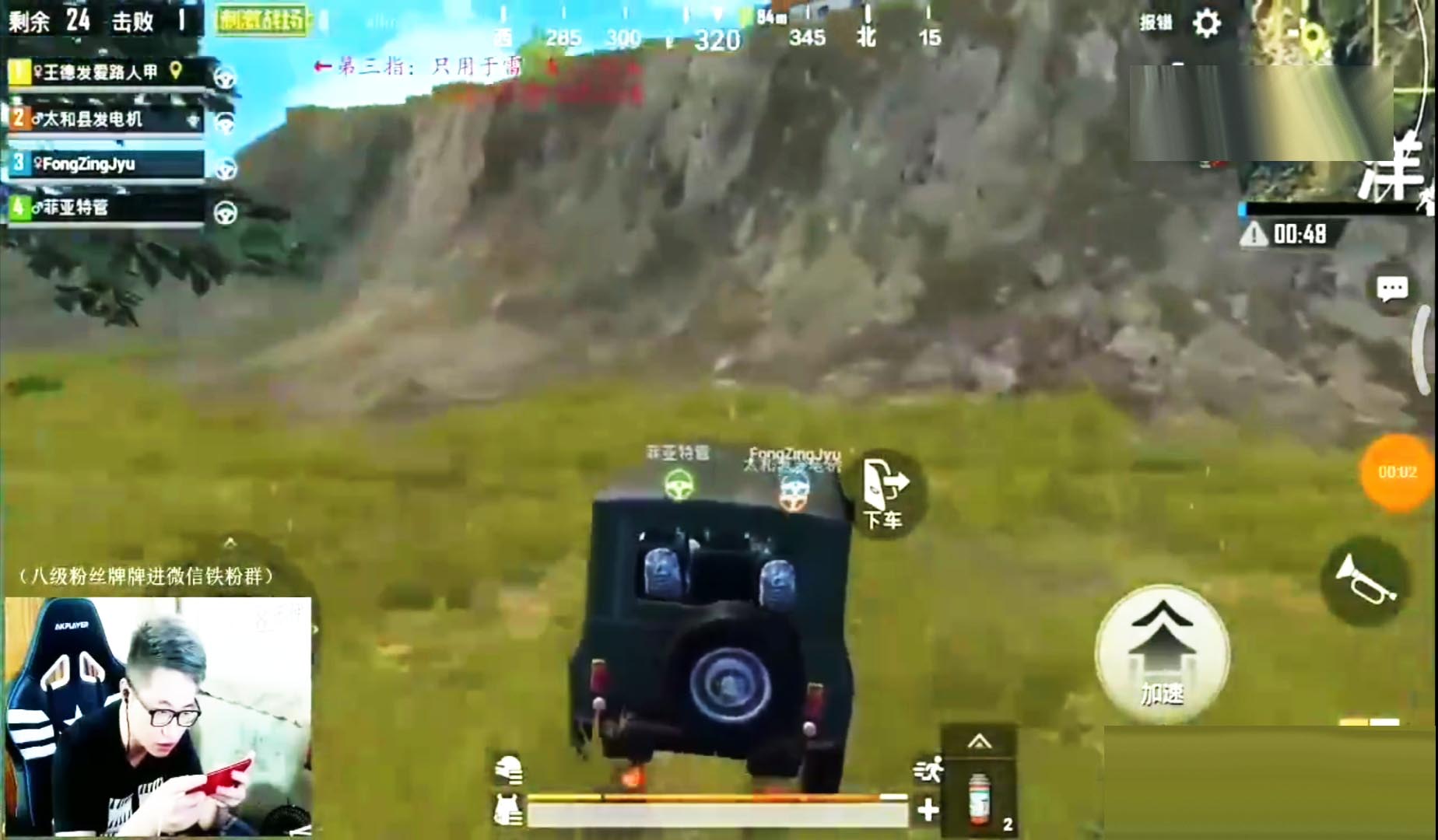 刺激战场用载具把队友打死,刺激战场从天而降的枪法