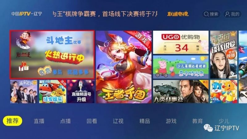 「汇总」IPTV增值服务动态大搜罗,8月18日-8月24日)