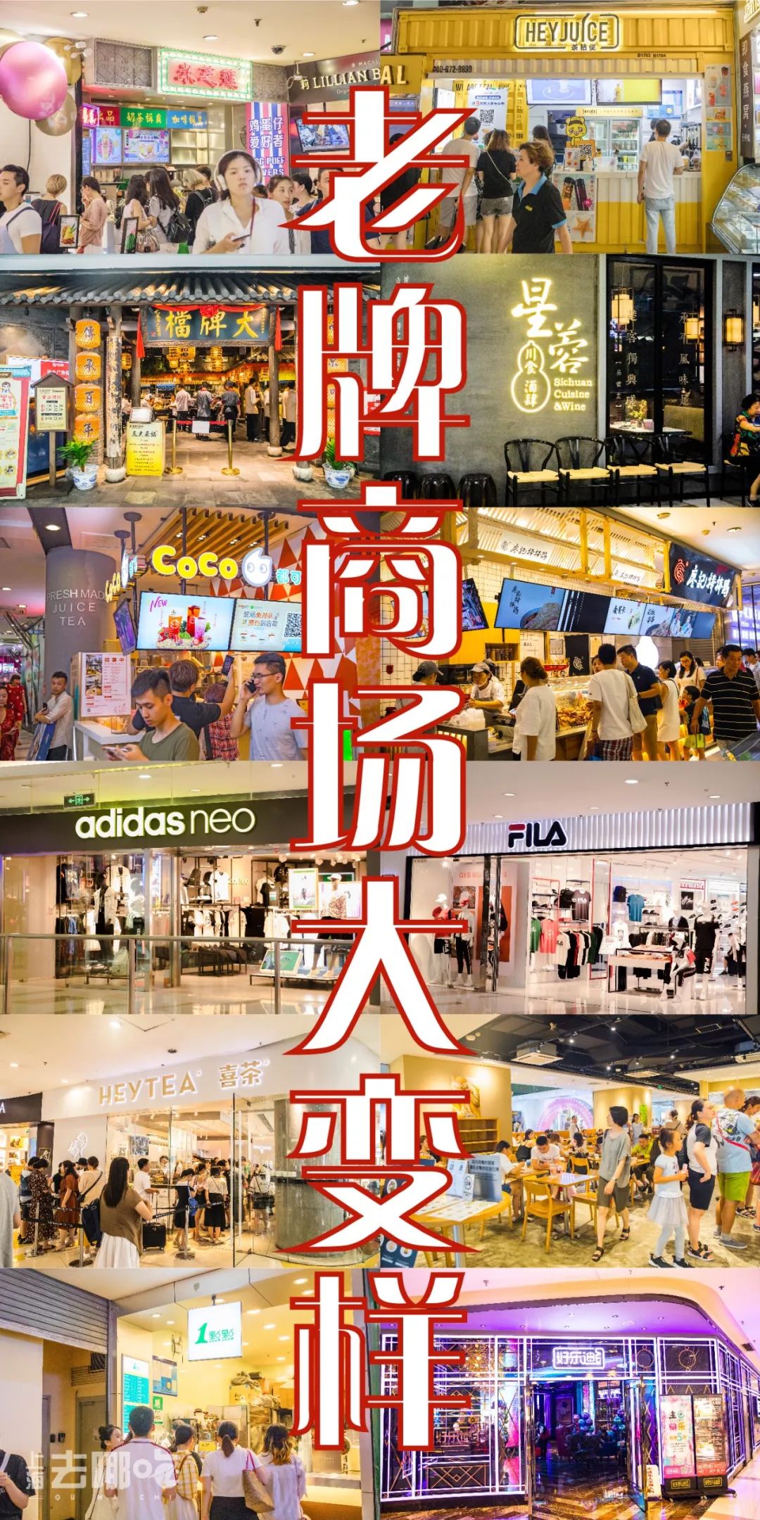 中山公园龙之梦购物中心商场,改造后的上海中山公园商圈面貌