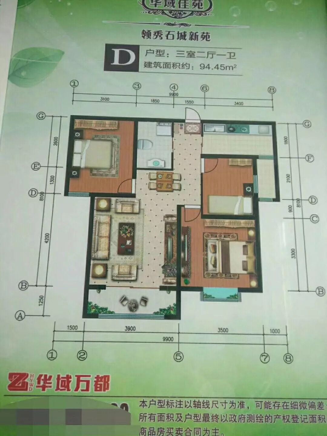 石河子精装修房出售,石河子房源三室一厅
