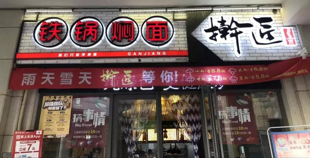 铁锅焖面餐桌,六斗米铁锅焖面怎么做