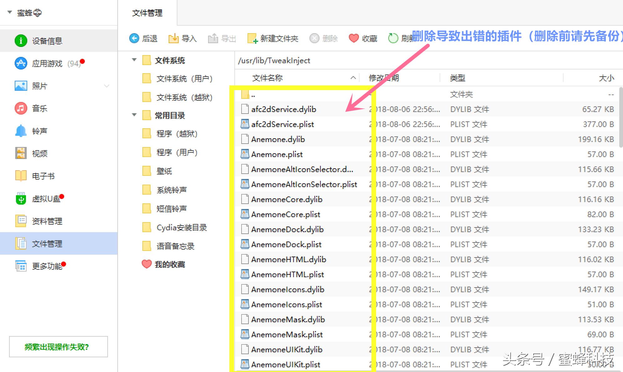 ios越狱闪退修复,iphonex清除越狱状态