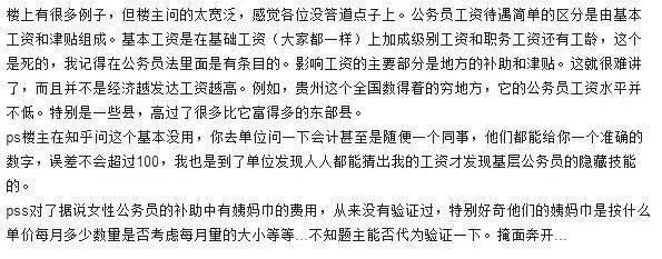 选调生“钱”途怎么样？「工资待遇和发展前景」