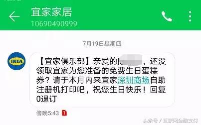 生日优惠攻略可省下一大笔钱,生日优惠券攻略