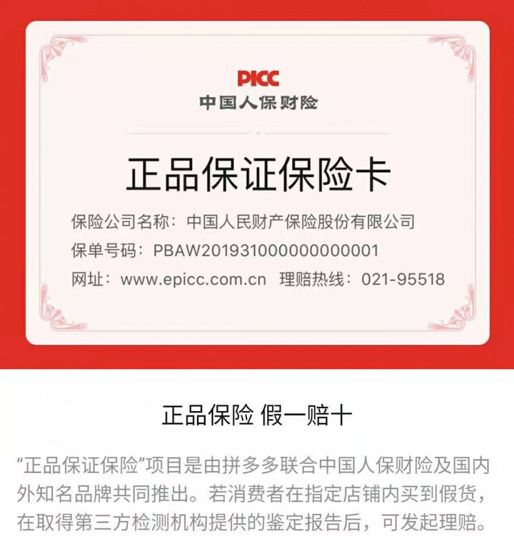 为了出最少钱升级数码装备，双十二我又打开了拼多多……