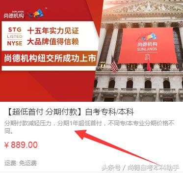 尚德机构教育平台官网,尚德机构成人本科