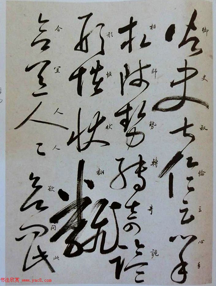 启功临怀素自叙帖高清放大版,启功临怀素自叙帖原文