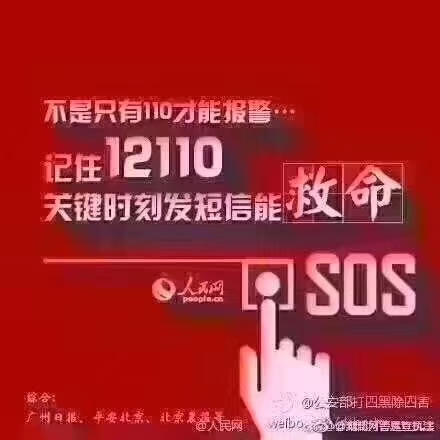 怎么防止打滴滴遇险,滴滴乘客受伤怎么解决