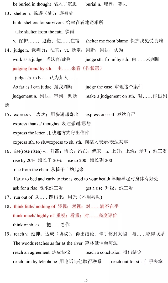 高一英语必修一人教版单词朗诵,高中必修一英语第五单元单词