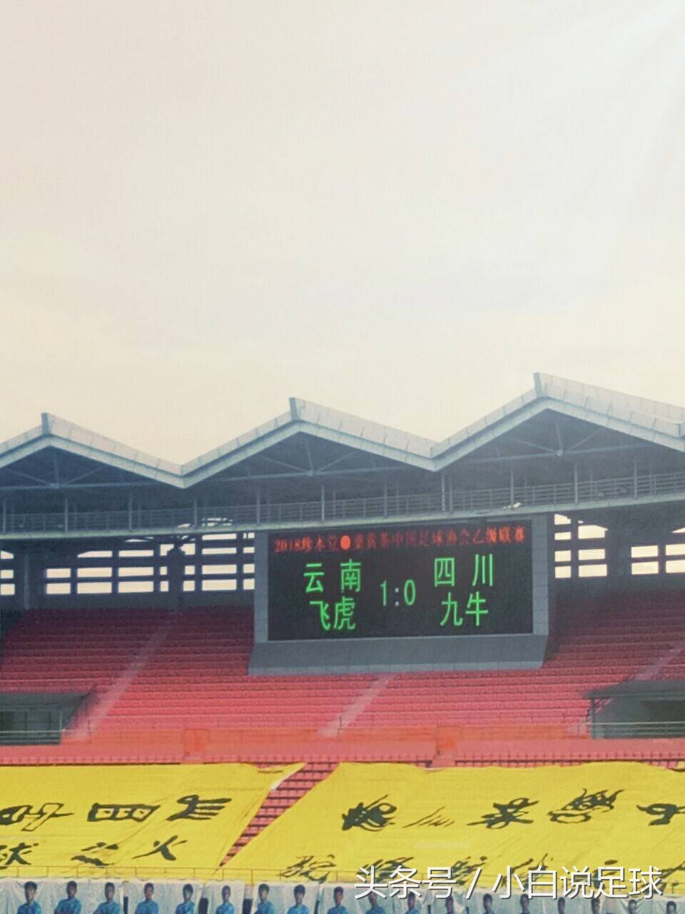 丽江飞虎中乙夺冠,2019年中乙赛程丽江飞虎