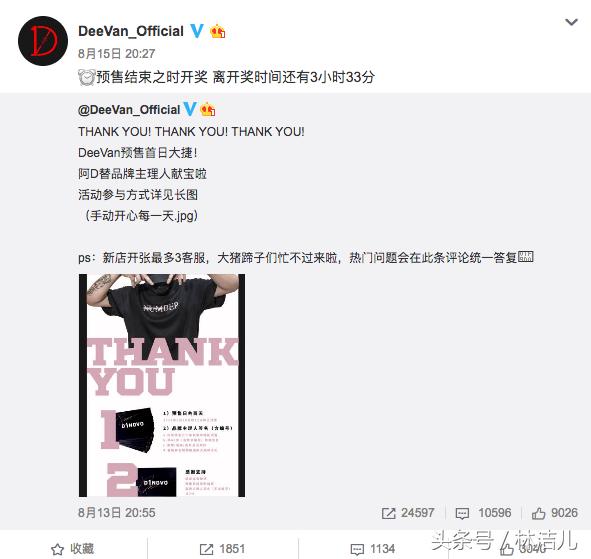 唱不了嘻哈，就开店做潮牌？PGone半小时卖出260万，赶超优衣库！