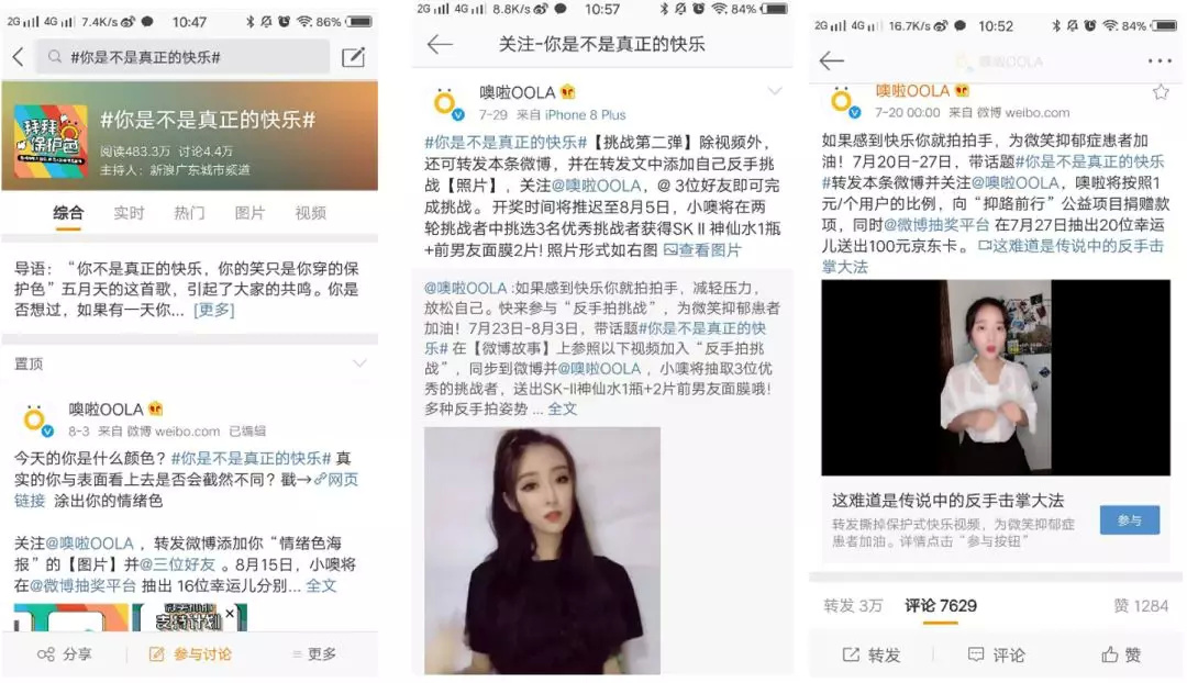 微笑抑郁症爆发表现,微笑抑郁爆发