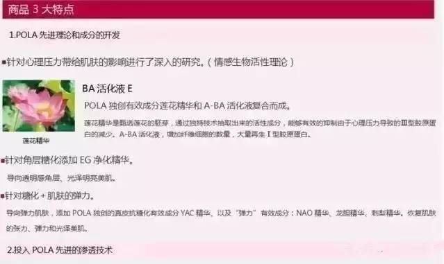 pola最好用的产品,pola护肤品全系列