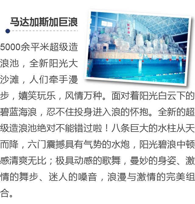 鞍山市绿中海温泉水上乐园团购,鞍山绿中海温泉度假村有游泳馆吗