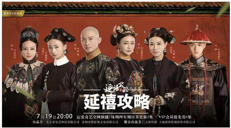 《延禧攻略》上亿点击量的背后，为什么宫斗剧总能偷走你的时间？