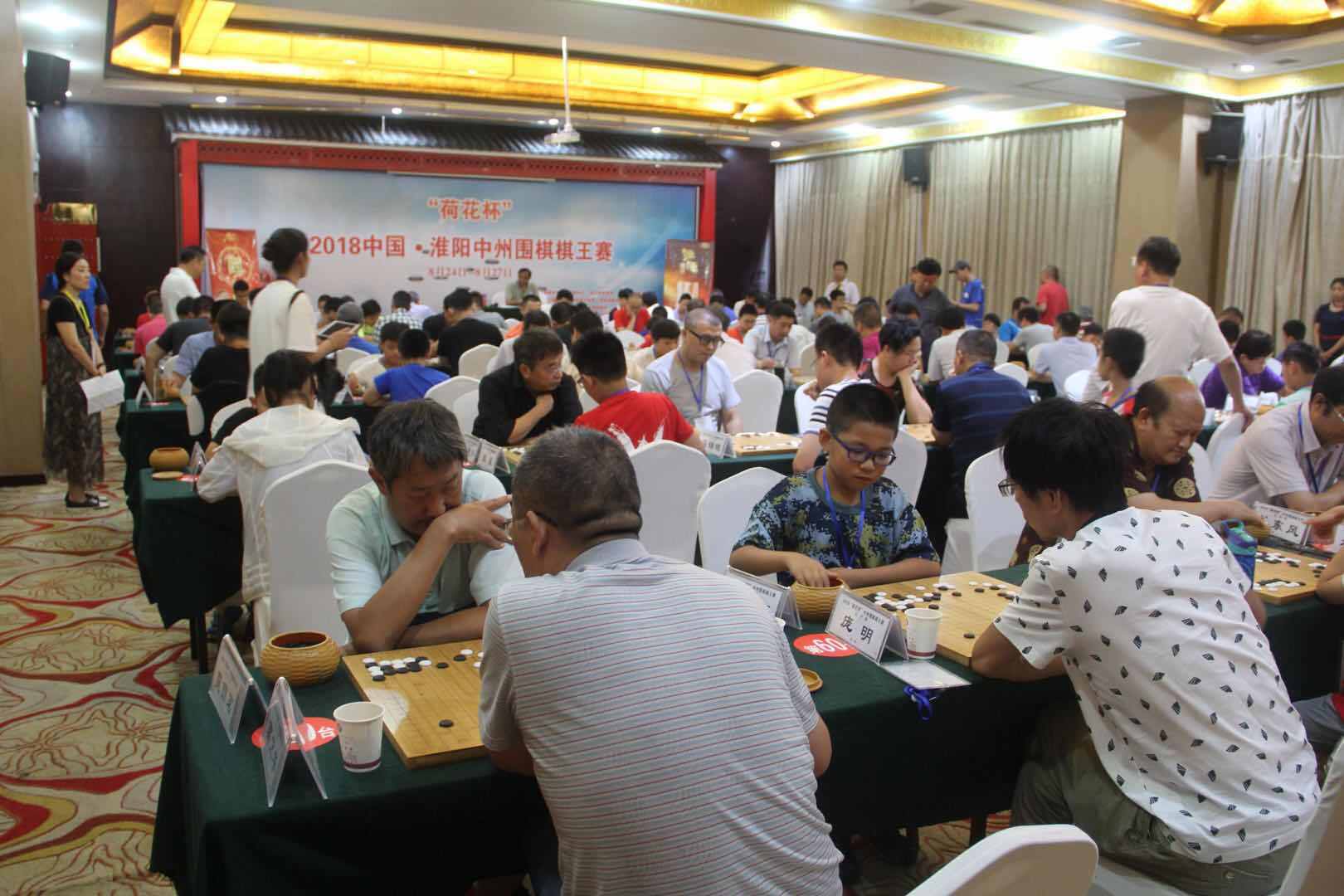 围棋棋王赛金标杯,2018中国淮阳围棋棋王