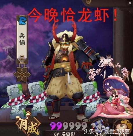 阴阳师地震鲶四个buff,阴阳师地震鲶1000w阵容