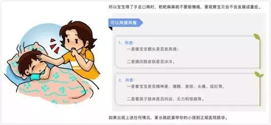 宝宝手足口病中医治疗方法,宝宝手足口病中医怎么治疗