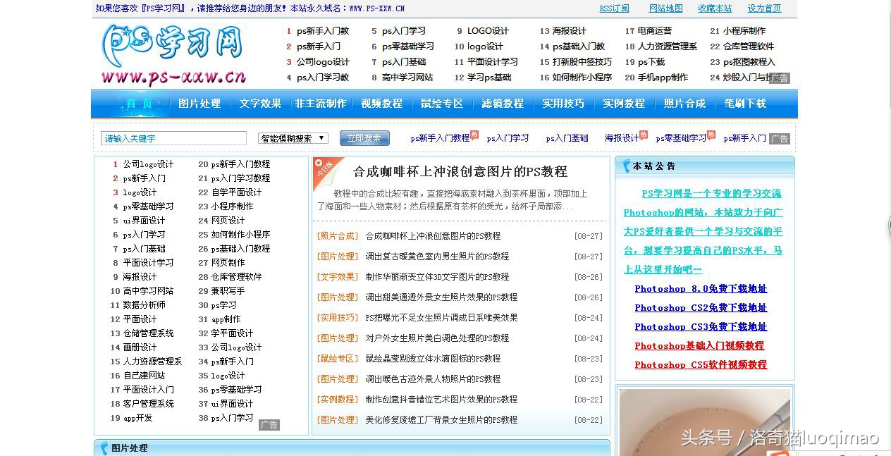 ps必备三大网站,ps中高级教程网站