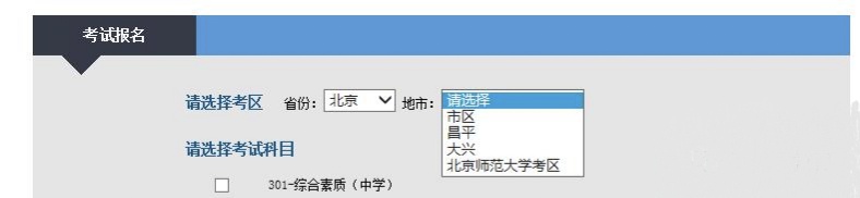 合肥下半年教师证报名时间,教师证2022年下半年报名时间