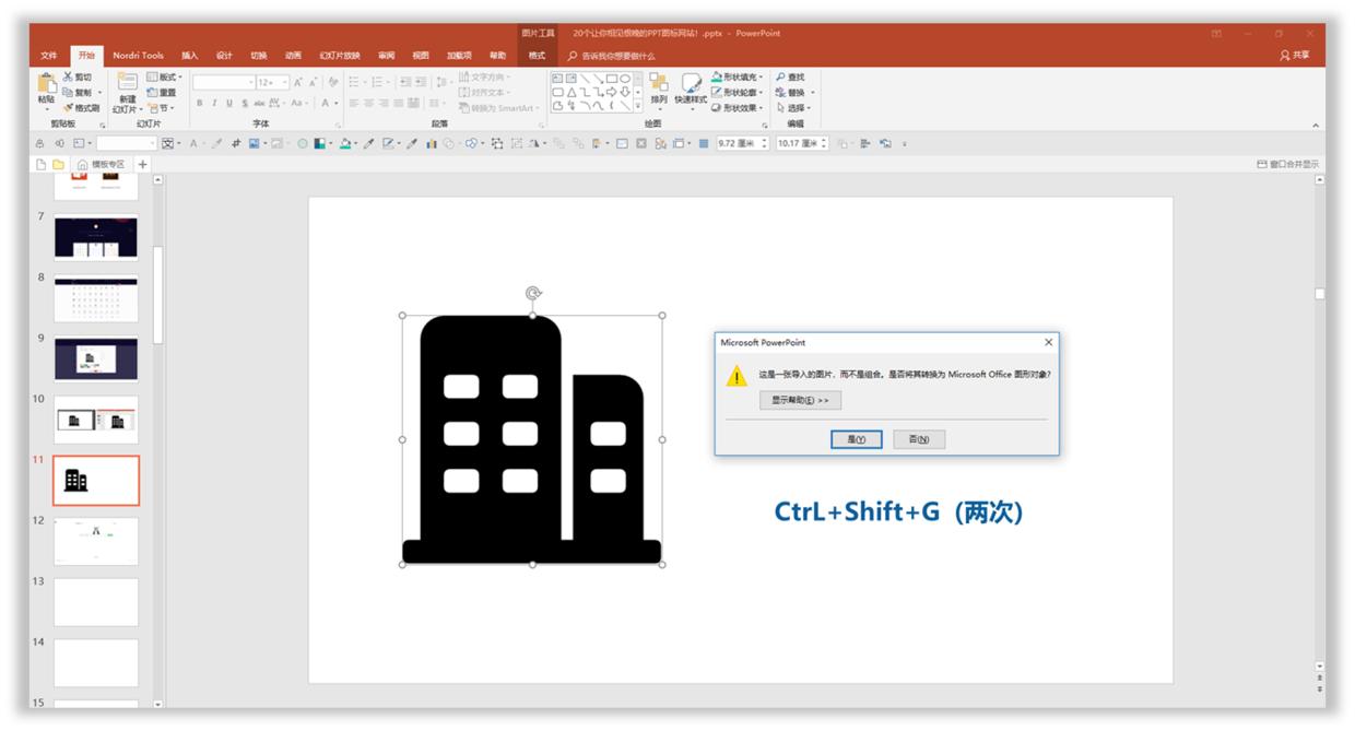免费ppt图标网站,ppt矢量图标网站