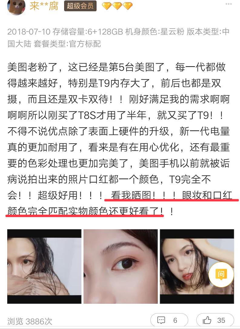 为什么越来越多的女孩子喜欢美图手机，看完天猫的买家秀我知道了