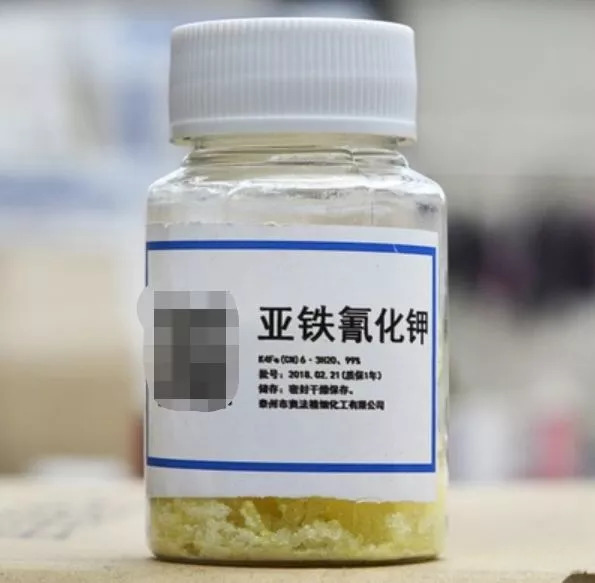 食盐里添加的亚铁氰化钾是什么?会引起中毒吗?